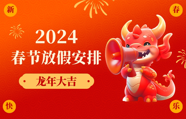 д\ح2024괺(ji)֮ż֪ͨ